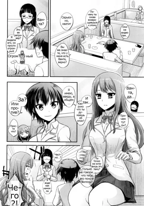 Tsugai Asobi | Mating Game