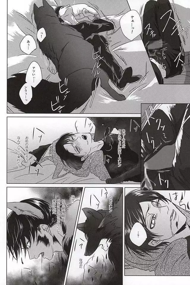 オレの男は狼さん