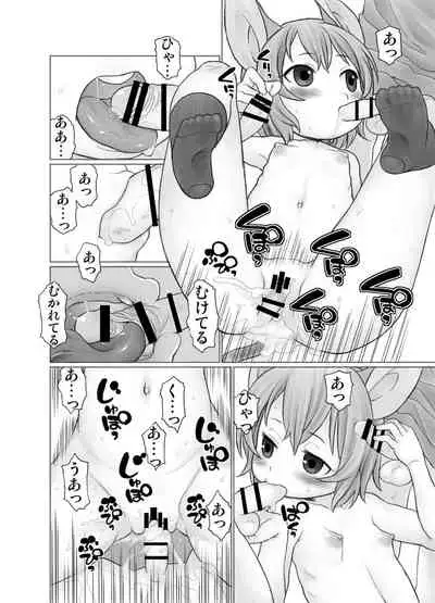 [CANDY POP (Harukaze Unipo)] Oshiete! Hottate Goya Onee-chan (Touhou Project) [Digital]