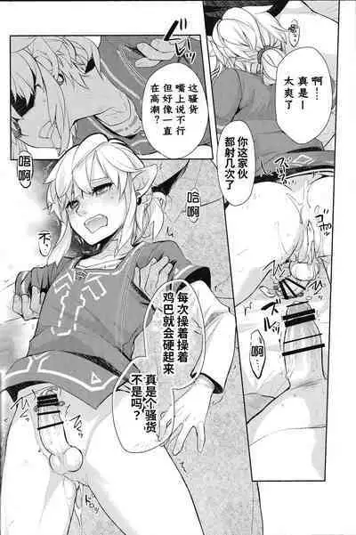 Omoi Dashite wa Ikenai Kioku | 无法想起的回忆