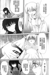 [Aruza Ryuuto] Mou... Dashitai - I want to defecate! [Chinese]