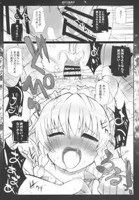 (C76) [INST (interstellar)] SUBJECTION +ON +ON (Touhou Project)