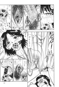 [Deep Purple '72] Wakazuma Malica - Malica is An Immoral Wife...