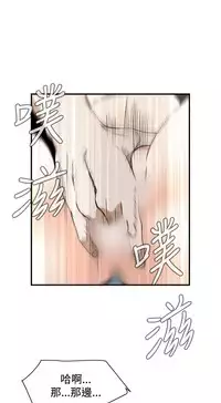 Take a Peek 偷窥 Ch.39~53 [Chinese]中文