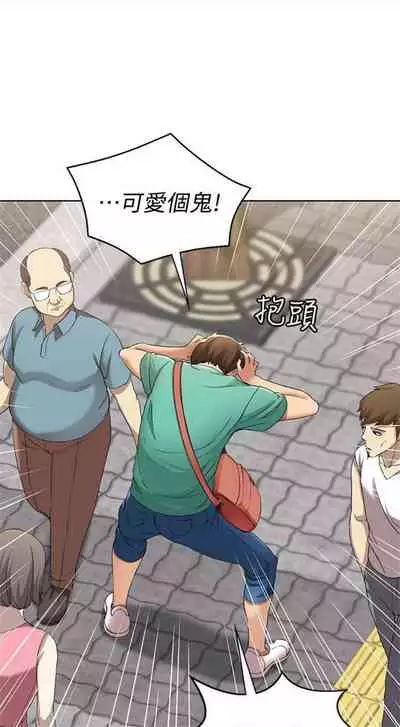 [嫌疑犯H & 金Zetta] 寄宿日記 1-85 官方中文（連載中）