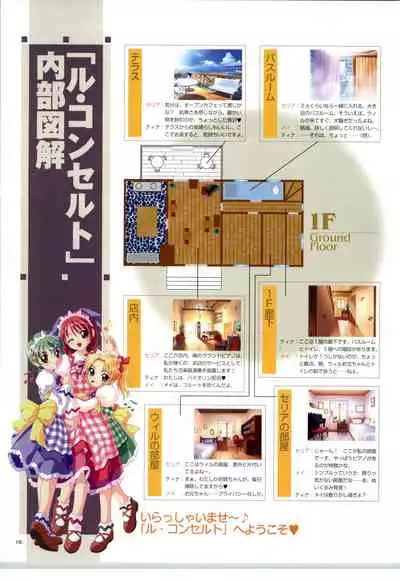 リトルモニカ物語 アートワークス