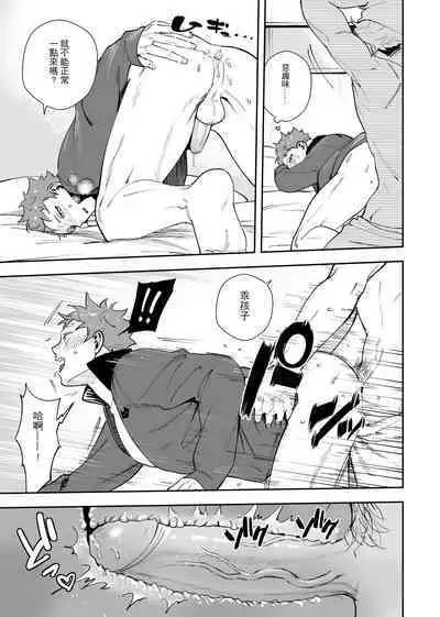 不好意思要請假三天三夜