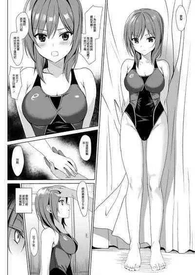 メスメリズム祥+アフターエピソード