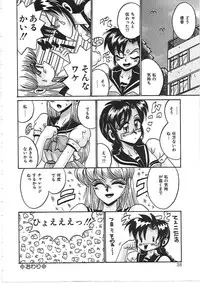 [Irotsuki Sakari] Dakara Suki de Ite