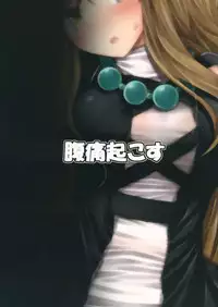 (C84) [Fukutsuu Okosu (Kaiou)] Haitoku Botsurin (Touhou Project) [English] {doujins.com}