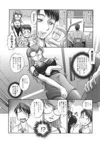 [RAYMON] Kounai Enjokousai