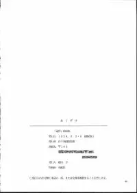 (C50) [Tange Kentou Club (Yokota Mamoru)] Isaku Gengashuu (Isaku)