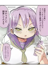 [Kiliu] Nandemo Chousa Shoujo+ [Digital]