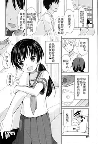 [Fuyuno Mikan] Petit Cawa [Chinese] [不知道谁汉化的反正字是我嵌的]