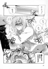 [Kosuge Yuutarou] Chijou no Tenshi