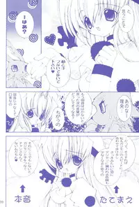 (C60) [Ruu Rikaku (Various)] Plug In! (Digimon)