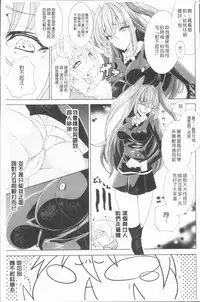 [Tokisana] Seiin Shoujo [Chinese]