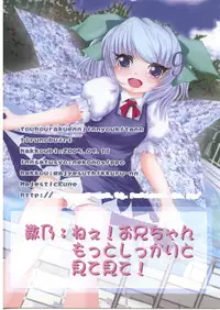 (Kouroumu 1) [MajesticRune (Kurogane)] Touhou Rakuen Jinyou Kidan Cirnobyl (Touhou Project)