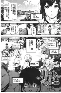 Harem Spiral | 後宮般的淫慾螺旋