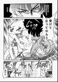 [Kodomo Ginkou (Maka Fushigi)] Do. Re. Mi. Fa. Don! (Ojamajo Doremi)