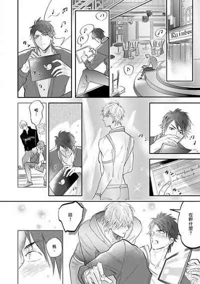 [Nagi Wataru] Burlesque Night | 艳舞荒诞夜 1-4 [Chinese] [拾荒者汉化组] [Digital]