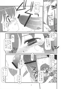 (C75) [Kouyadou (Mizuki Eimu)] Ganzfeld Experiment (Telepathy Shoujo Ran)