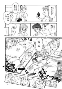 (C56) [Wougiya (Suehirogari)] 8 miles high vol.6