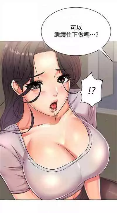 [週三] [北鼻 & 逃兵] 超市的漂亮姐姐 1-31 官方中文（連載中）