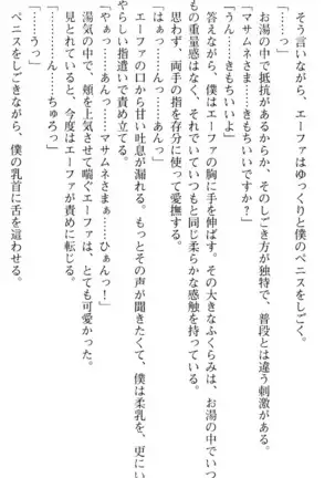 図書室の嫁はプリンセス