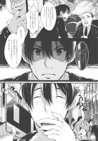 [Otooto Kanata] Koisuru Shoujo ha Yaoyorozu