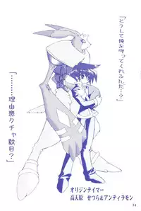 (C60) [Ruu Rikaku (Various)] Plug In! (Digimon)