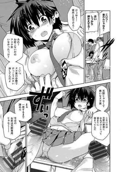 [Inue Shinsuke] Junjo Renka [Digital]