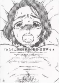 [Studio N.BALL (Haritama Hiroki)] Ojousama no Shachou-sama (Go! Princess PreCure)