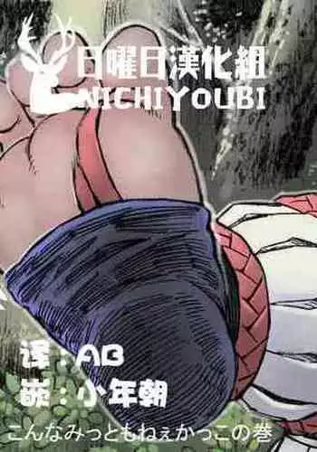 Hepoe no Kuni kara 16