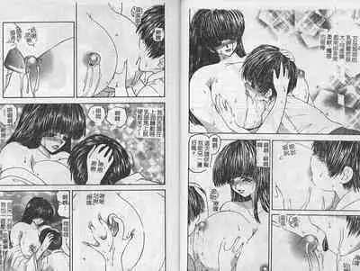 [Anthology] Kinbaku no Miko ~Miko Ryoujoku Anthology~ Vol.2 [Chinese]