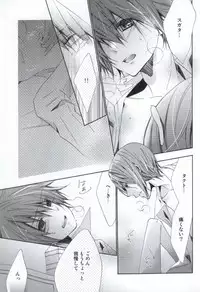 (C79) [Agape (Kirikuchi Karashi)] Limit (Star Driver: Kagayaki no Takuto)