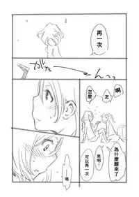 [江島絵理] つきあって四ヶ月 (ラブライブ!)(Chinese)