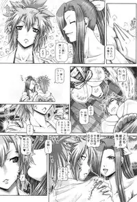 [TYPE.90] Ayakashiyakata no Tamahime