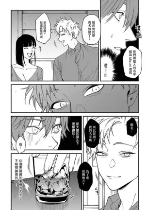 Kabukichou Bad Trip | 歌舞伎町 Bad Trip Ch. 1-3
