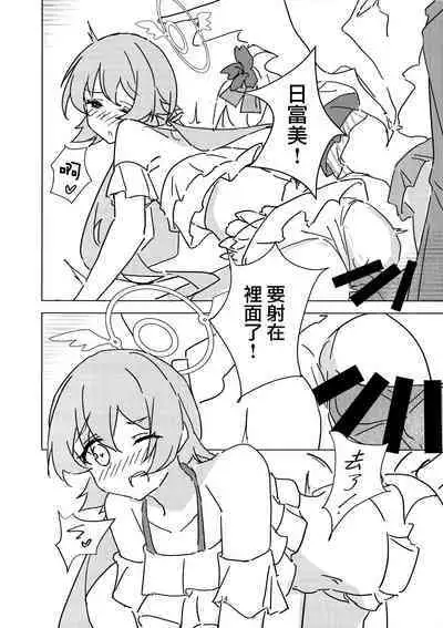 Natsuzora Aoku | 湛藍夏空