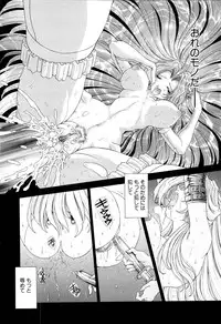 [Sozatsu Nae] Mugen Kaisou - Phantom Recollection