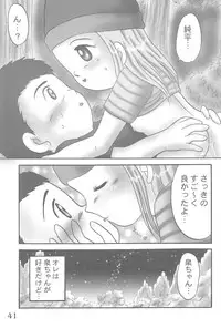 (C63) [Dennougiwa (Takano Iori)] DIGI☆GIRLS (Digimon)