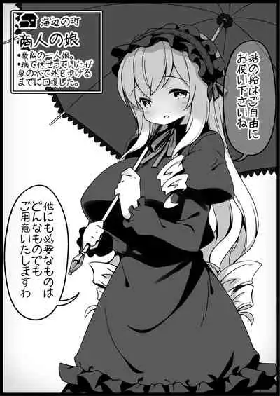 [サキュバスの卵 (アネスキー)] 勇者に寛容すぎるファンタジー世界2～続・NPC(モブ)相手中心ショートH漫画集～