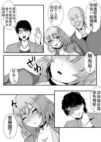 Teishuku Hitozuma NTR Choukyou Monogatari