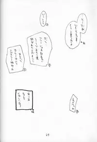 [Ditama Kikaku (Ditama-Bow)] Chocomilk 04