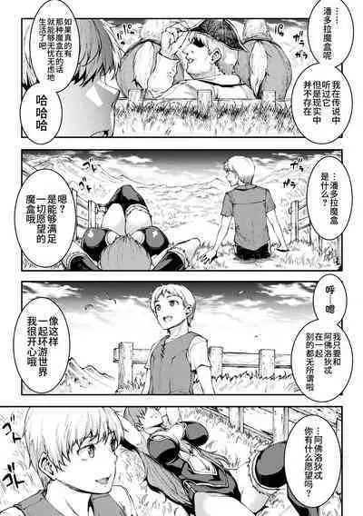 Raikou Shinki Igis Magia IV