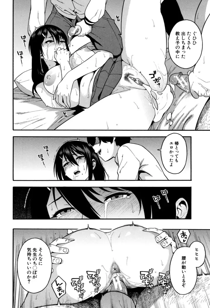 Boku no Kanojo o Netotte Kudasai