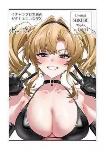 [Ulrich Laoshi (Ulrich)] Limited SUKEBE Works in C103 (Granblue Fantasy) [Digital]