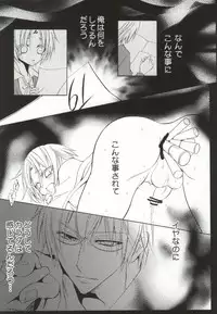 (C79) [La*Pis (Kuya Wataru)] Ueta Wanko ni Goyoujin! (Inu X Boku SS)