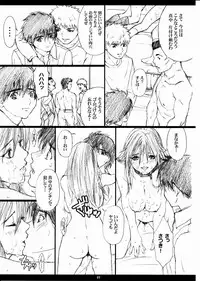 (C79) [M (Amano Ameno)] Seinen JuMp Soushuuhen vol.2 (Various)